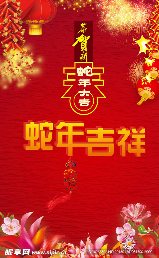 春节图