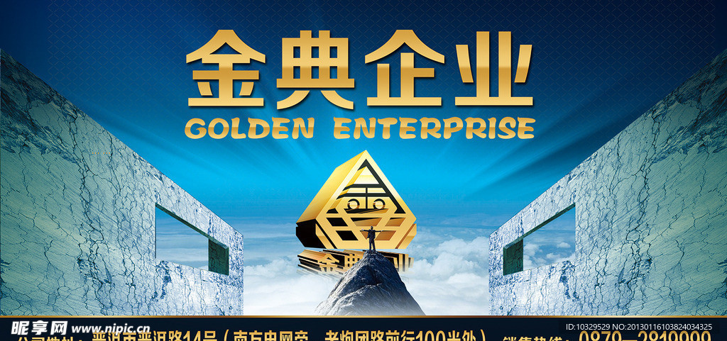 企业形象