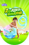 安尔乐吊旗