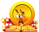 新年快乐