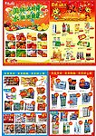 超市宣传单