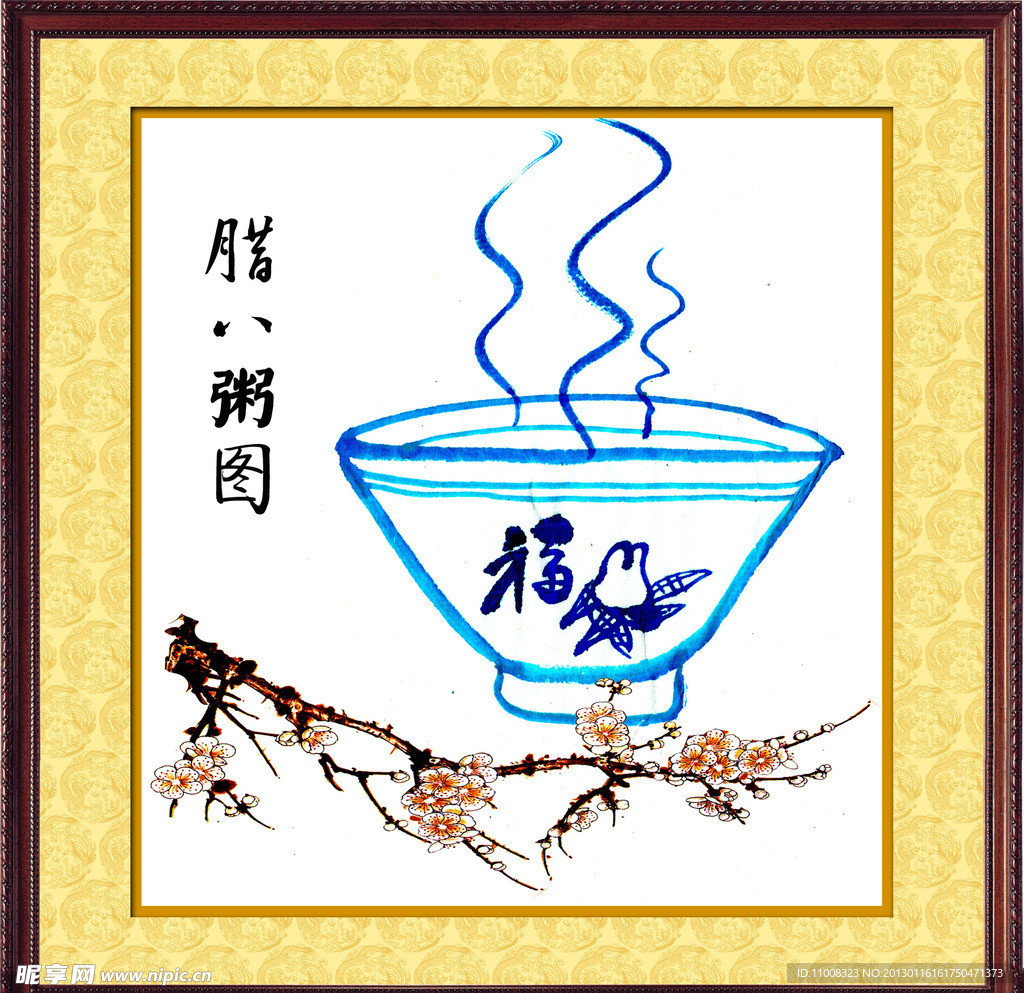 腊八粥