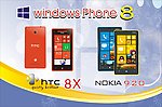 WP8手机