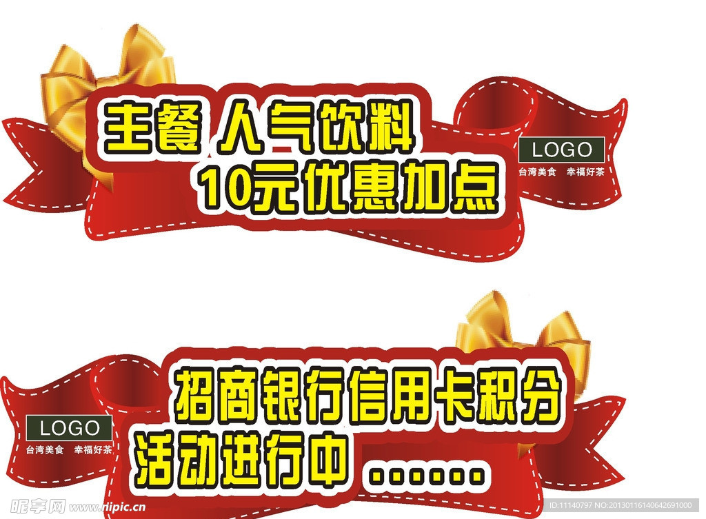 异形牌
