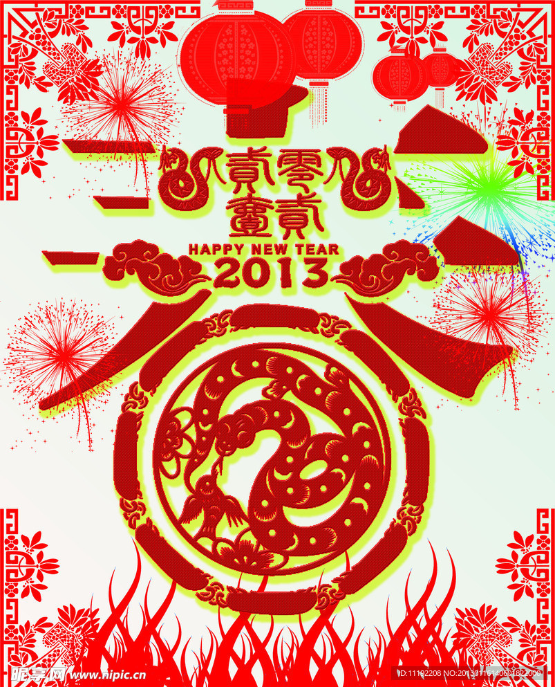 春节