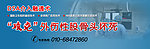 外伤性股骨头坏死banner