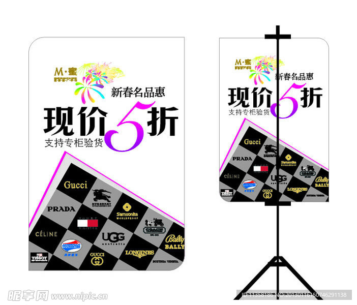 新春 春季 特卖会 女性奢侈品牌集合