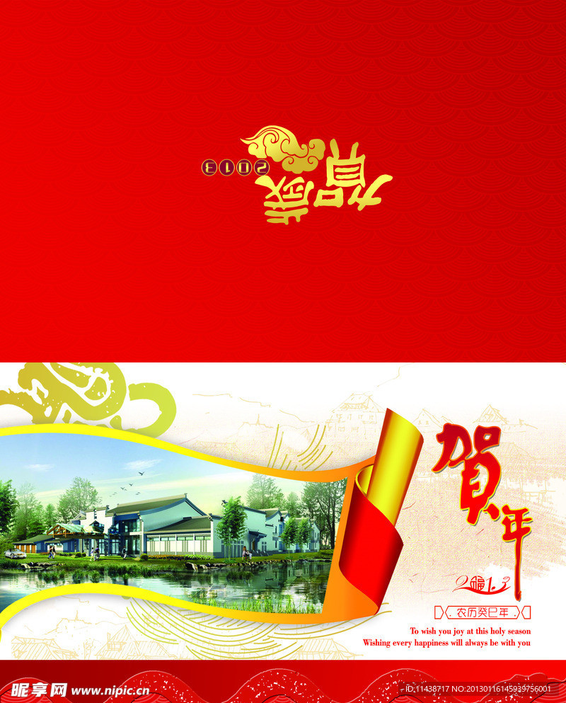 贺卡