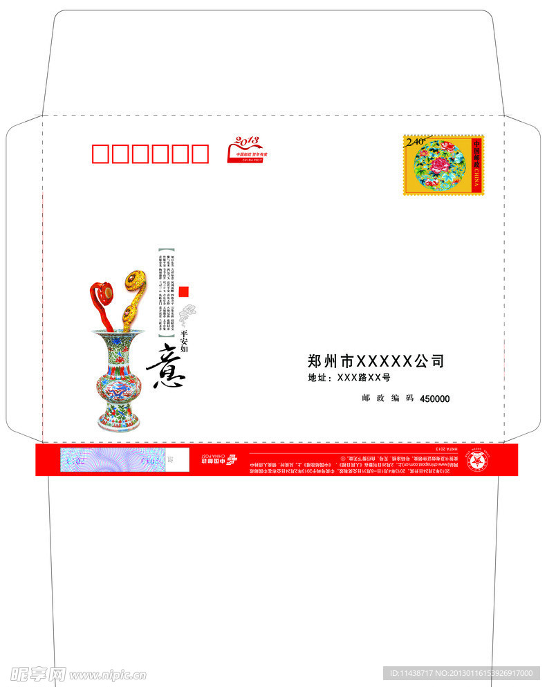 信封