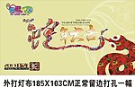 春节 蛇年大吉 矢量