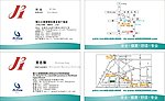 锦江之星标识名片