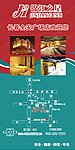 锦江之星标识展板和海报
