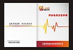 机电样本封面