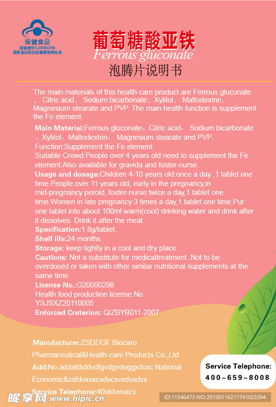 说明书