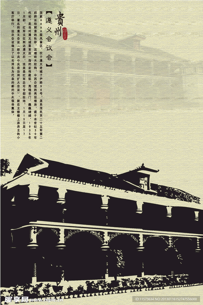 城市印象