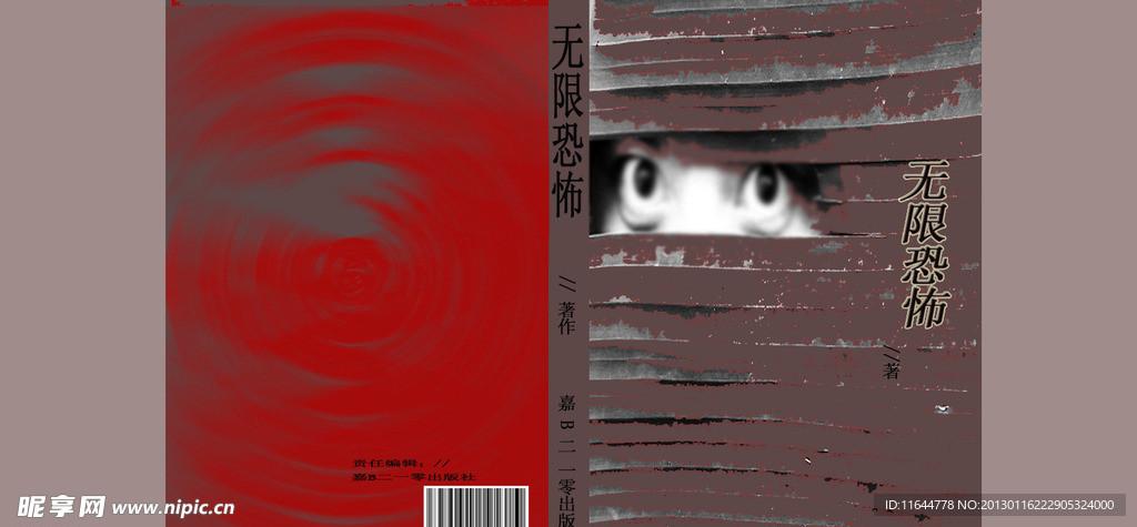 小说封面