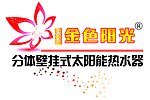 金色阳光 壁挂式太阳能桶标