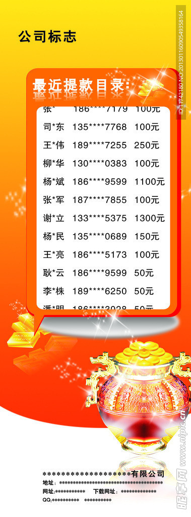 聚宝盆X展架