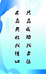 警言 蓝色背景