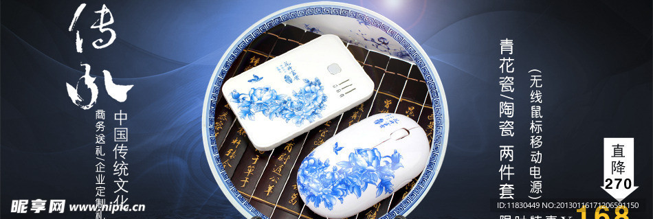 青花瓷