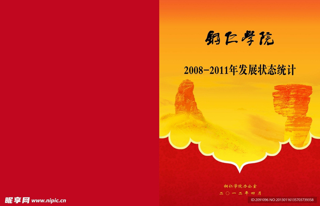 封面设计