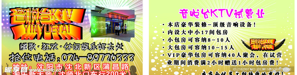 KTV名片