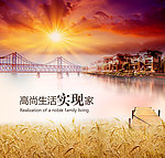高尚生活 自然风景