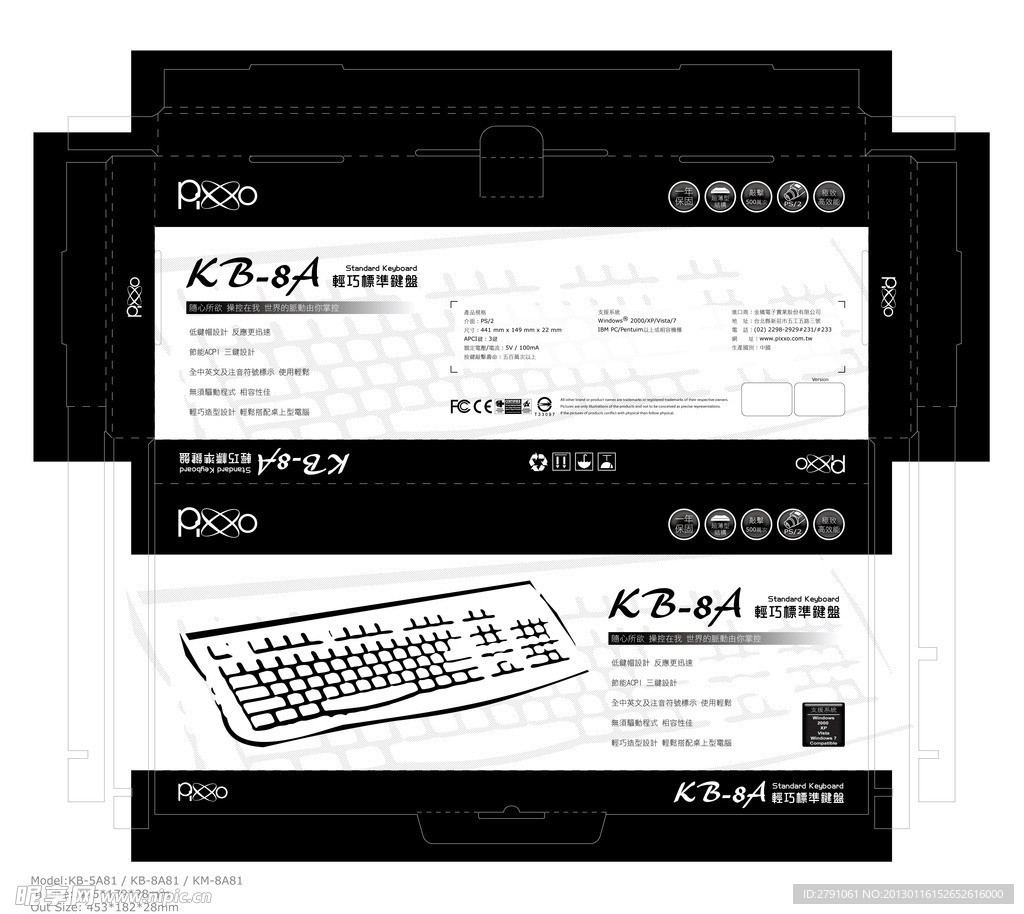 电脑键盘包装
