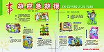 事故应急救援宣传栏