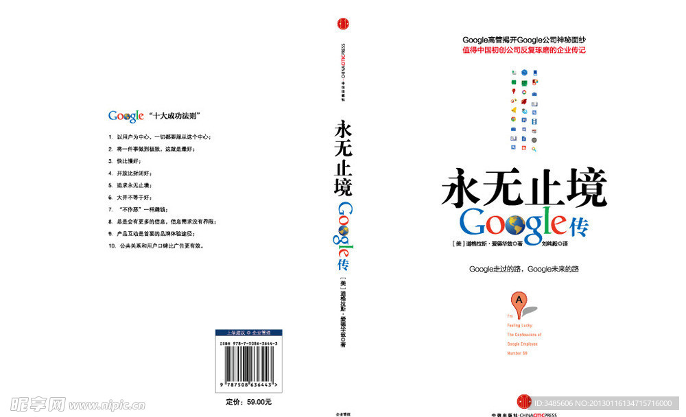 书籍封面