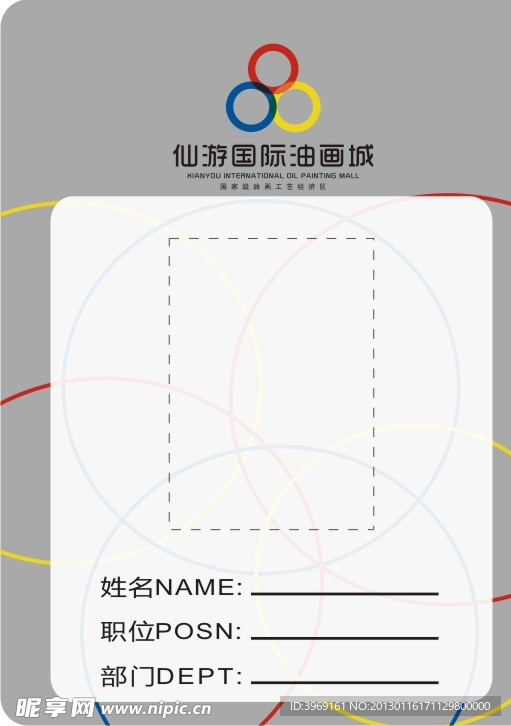 胸卡