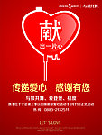 爱心