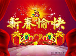 2013蛇年迎春晚会