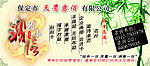 广告公司宣传