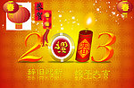 2013春节晚会