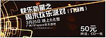 校园歌手大赛 歌友会门票