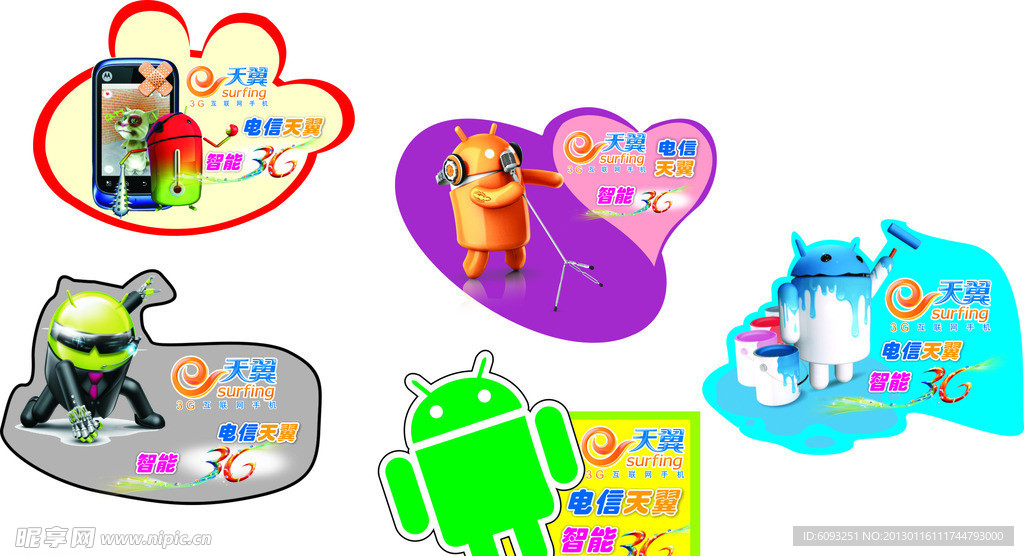 异形签