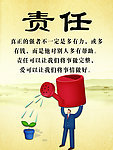 安全标语