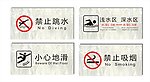 游泳馆标识