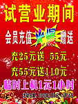 会员充值