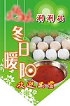 串串吊旗