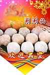 串串吊旗