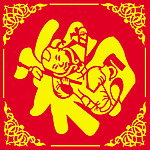 福字