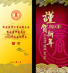 贺卡2013年