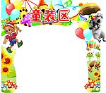 童装区 门口造型