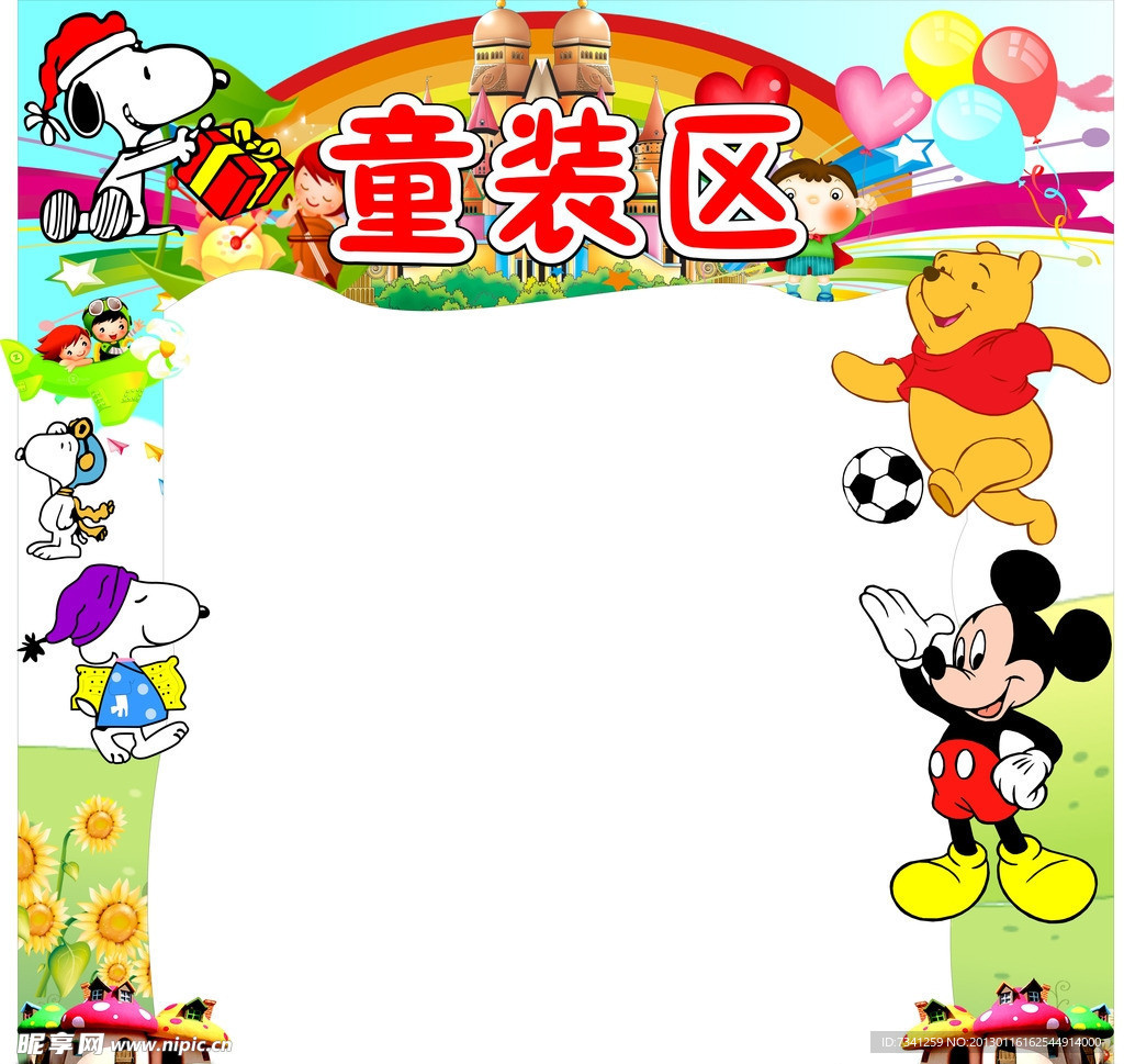 装区 门口造型