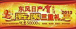 新年看板