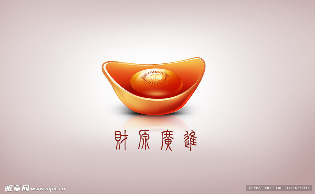 2013 财源广进