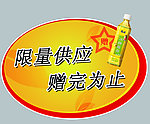 活动告知牌