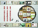 国学宣传